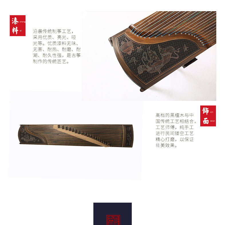 877YC倚窗佳人-高端演奏古筝